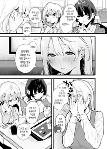 Page 5 of Seiso de Kawaii Anoko ga Sex o Shitta Hi no Hanashi.  | 청초하고 귀여운 그 아이가 섹스를 안 날의 이야기. - preview thumbnail