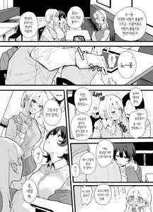 Page 6 of Seiso de Kawaii Anoko ga Sex o Shitta Hi no Hanashi.  | 청초하고 귀여운 그 아이가 섹스를 안 날의 이야기. - preview thumbnail