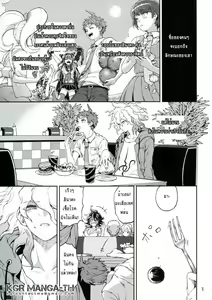 Page 2 of Hi ga Kurete - preview thumbnail