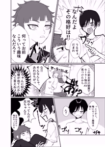 Page 13 of 欲の熊鷹股裂ける - preview thumbnail
