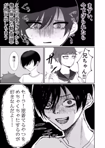 Page 14 of 欲の熊鷹股裂ける - preview thumbnail