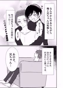 Page 4 of 欲の熊鷹股裂ける - preview thumbnail