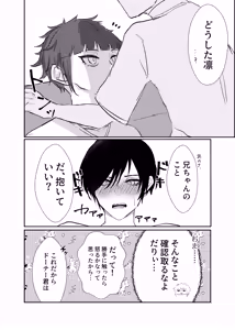 Page 5 of 欲の熊鷹股裂ける - preview thumbnail