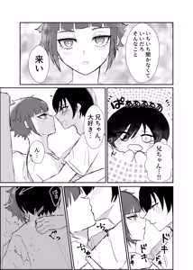 Page 6 of 欲の熊鷹股裂ける - preview thumbnail