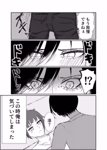 Page 8 of 欲の熊鷹股裂ける - preview thumbnail