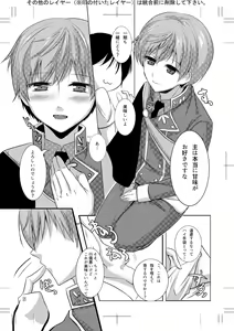 Page 4 of Chikubi ga Binkan na Ichi-nii to Rennyuu Play de Love Love Ecchi - preview thumbnail