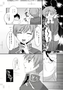 Page 5 of Chikubi ga Binkan na Ichi-nii to Rennyuu Play de Love Love Ecchi - preview thumbnail