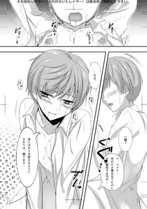 Page 9 of Chikubi ga Binkan na Ichi-nii to Rennyuu Play de Love Love Ecchi - preview thumbnail