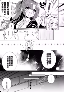 Page 7 of Konpou Shoujo Yuuka - Packaging Girl Series - Yuuka | 捆包少女优香 - preview thumbnail