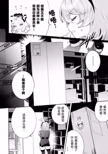 Page 5 of Konpou Shoujo Ako - Packaging Girl Series - Ako | 捆包少女亚子 - preview thumbnail