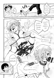 Page 5 of Tonari no Kataomoi MF - preview thumbnail