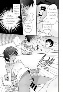 Page 8 of Tonari no Kataomoi MF - preview thumbnail