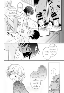 Page 9 of Tonari no Kataomoi MF - preview thumbnail
