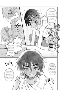 Page 10 of Tonari no Kataomoi MF - preview thumbnail