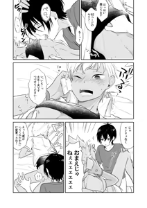 Page 11 of Kazuki Senpai Oshigotochuu ni Tsuki - preview thumbnail