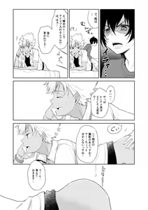 Page 12 of Kazuki Senpai Oshigotochuu ni Tsuki - preview thumbnail
