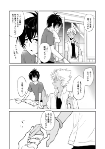 Page 3 of Kazuki Senpai Oshigotochuu ni Tsuki - preview thumbnail