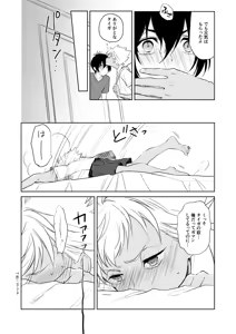 Page 5 of Kazuki Senpai Oshigotochuu ni Tsuki - preview thumbnail