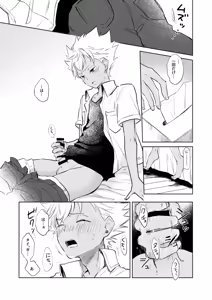 Page 6 of Kazuki Senpai Oshigotochuu ni Tsuki - preview thumbnail