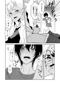 Page 7 of Kazuki Senpai Oshigotochuu ni Tsuki - preview thumbnail