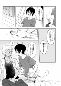 Page 8 of Kazuki Senpai Oshigotochuu ni Tsuki - preview thumbnail