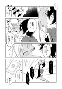 Page 9 of Kazuki Senpai Oshigotochuu ni Tsuki - preview thumbnail