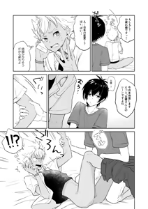 Page 10 of Kazuki Senpai Oshigotochuu ni Tsuki - preview thumbnail