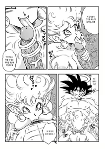Page 12 of Paradise or Hell? Snake Princess's Hospitality | 이곳은 천국? 뱀 공주님의 환대 - preview thumbnail