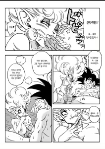Page 14 of Paradise or Hell? Snake Princess's Hospitality | 이곳은 천국? 뱀 공주님의 환대 - preview thumbnail