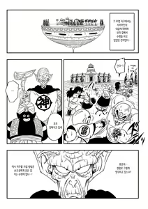 Page 19 of Paradise or Hell? Snake Princess's Hospitality | 이곳은 천국? 뱀 공주님의 환대 - preview thumbnail