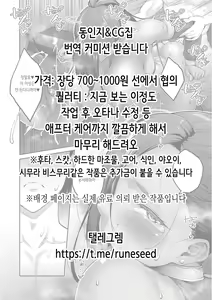 Page 2 of Paradise or Hell? Snake Princess's Hospitality | 이곳은 천국? 뱀 공주님의 환대 - preview thumbnail