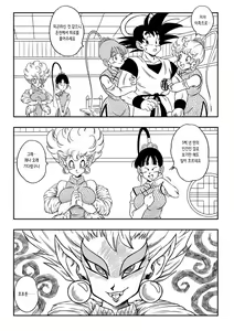 Page 7 of Paradise or Hell? Snake Princess's Hospitality | 이곳은 천국? 뱀 공주님의 환대 - preview thumbnail