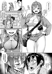 Page 13 of Shounen ga Otona ni Natta Natsu - Boy Grows up in Summer Ch. 3 -Kanojo-tachi no Shoubu- - preview thumbnail