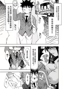 Ano Te no Nukumori o — hentai manga cover on Fhentai
