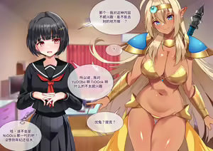 Page 15 of Tsugou no Yosugiru Futanari Dark Elf JK ga Gyaku Isekai Teni shitekita Ken - preview thumbnail