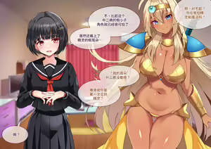 Page 17 of Tsugou no Yosugiru Futanari Dark Elf JK ga Gyaku Isekai Teni shitekita Ken - preview thumbnail