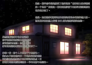 Page 21 of Tsugou no Yosugiru Futanari Dark Elf JK ga Gyaku Isekai Teni shitekita Ken - preview thumbnail