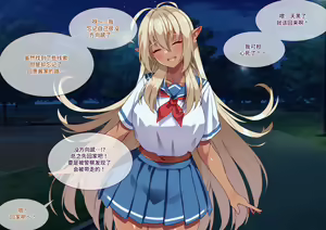 Page 31 of Tsugou no Yosugiru Futanari Dark Elf JK ga Gyaku Isekai Teni shitekita Ken - preview thumbnail