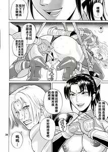 Page 33 of Soul Impact - preview thumbnail