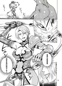 Page 4 of Soul Impact - preview thumbnail
