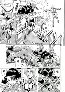 Page 8 of Soul Impact - preview thumbnail