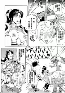 Page 13 of Soul Impact Vol. 2 - preview thumbnail