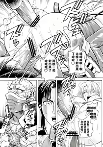 Page 26 of Soul Impact Vol. 2 - preview thumbnail