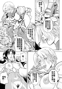 Page 28 of Soul Impact Vol. 2 - preview thumbnail