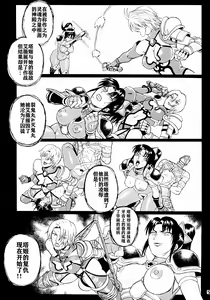 Page 4 of Soul Impact Vol. 2 - preview thumbnail
