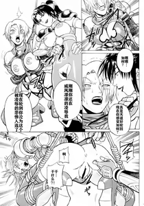 Page 6 of Soul Impact Vol. 2 - preview thumbnail