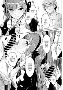 Page 13 of Kimi wa Kagayaku Tsukihana no you ni | 너는 빛나는 월화처럼 - preview thumbnail