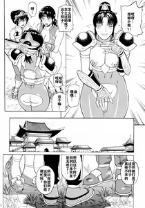 Page 11 of Soul Impact Vol. 3 - preview thumbnail