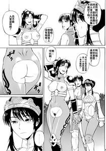 Page 12 of Soul Impact Vol. 3 - preview thumbnail