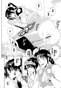 Page 17 of Soul Impact Vol. 3 - preview thumbnail